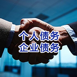 洪湖追债公司